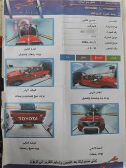 تۆیۆتا هایلۆکس